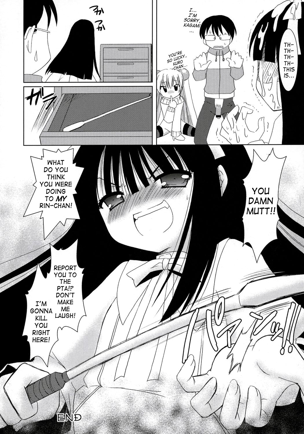 (C71) [VENOM (或十せねか、Rusty Soul)] Dear my RIN (こどものじかん) [英訳]