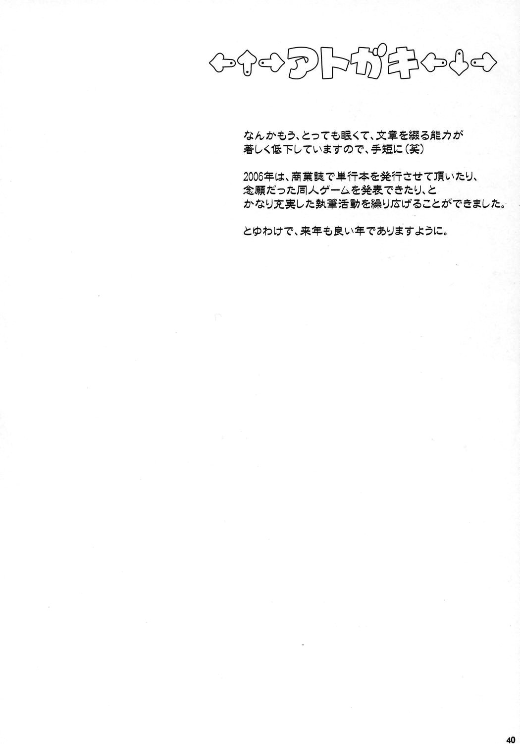 (C71) [VENOM (或十せねか、Rusty Soul)] Dear my RIN (こどものじかん) [英訳]