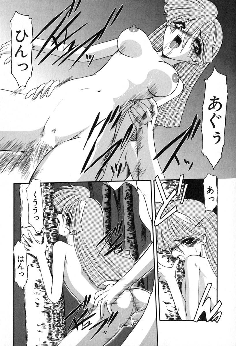 [風鈴] PURI PURIまーめいど2