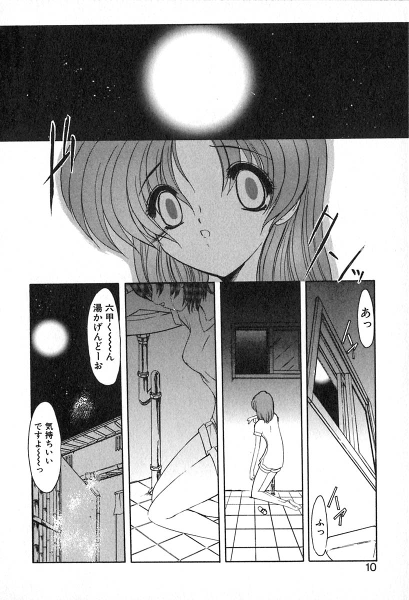 [風鈴] PURI PURIまーめいど2