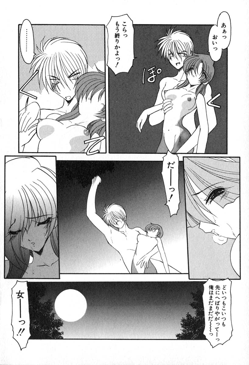 [風鈴] PURI PURIまーめいど2