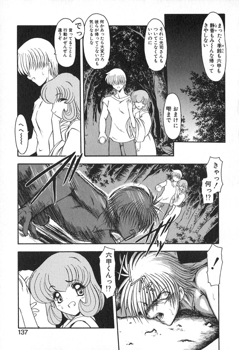 [風鈴] PURI PURIまーめいど2