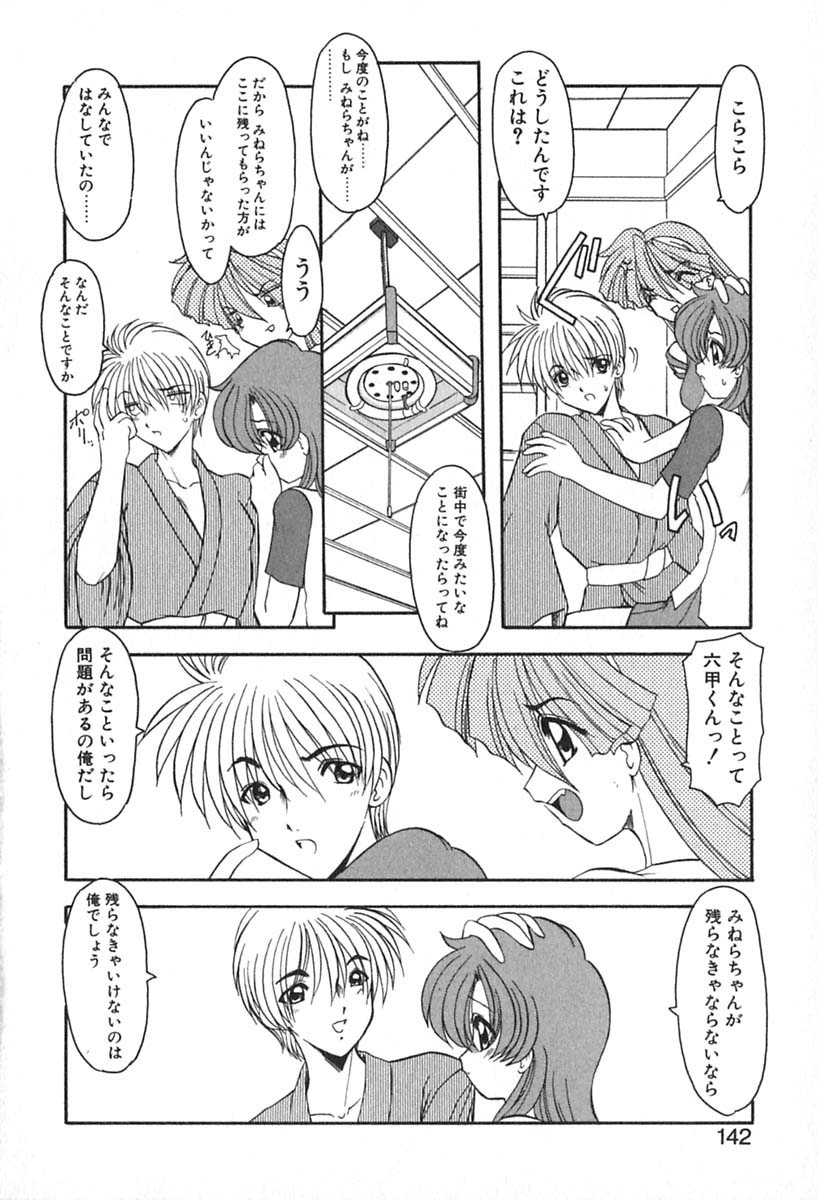 [風鈴] PURI PURIまーめいど2