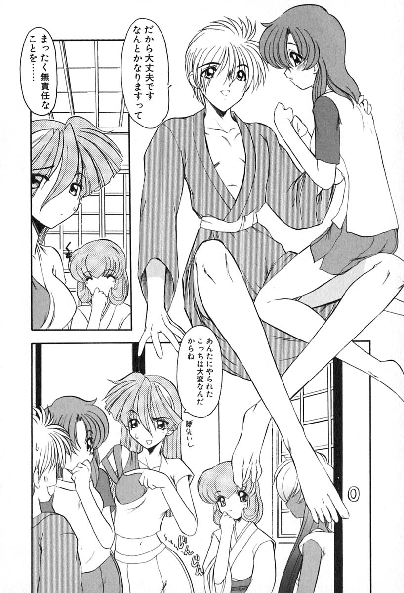 [風鈴] PURI PURIまーめいど2