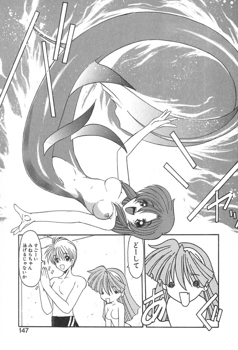 [風鈴] PURI PURIまーめいど2