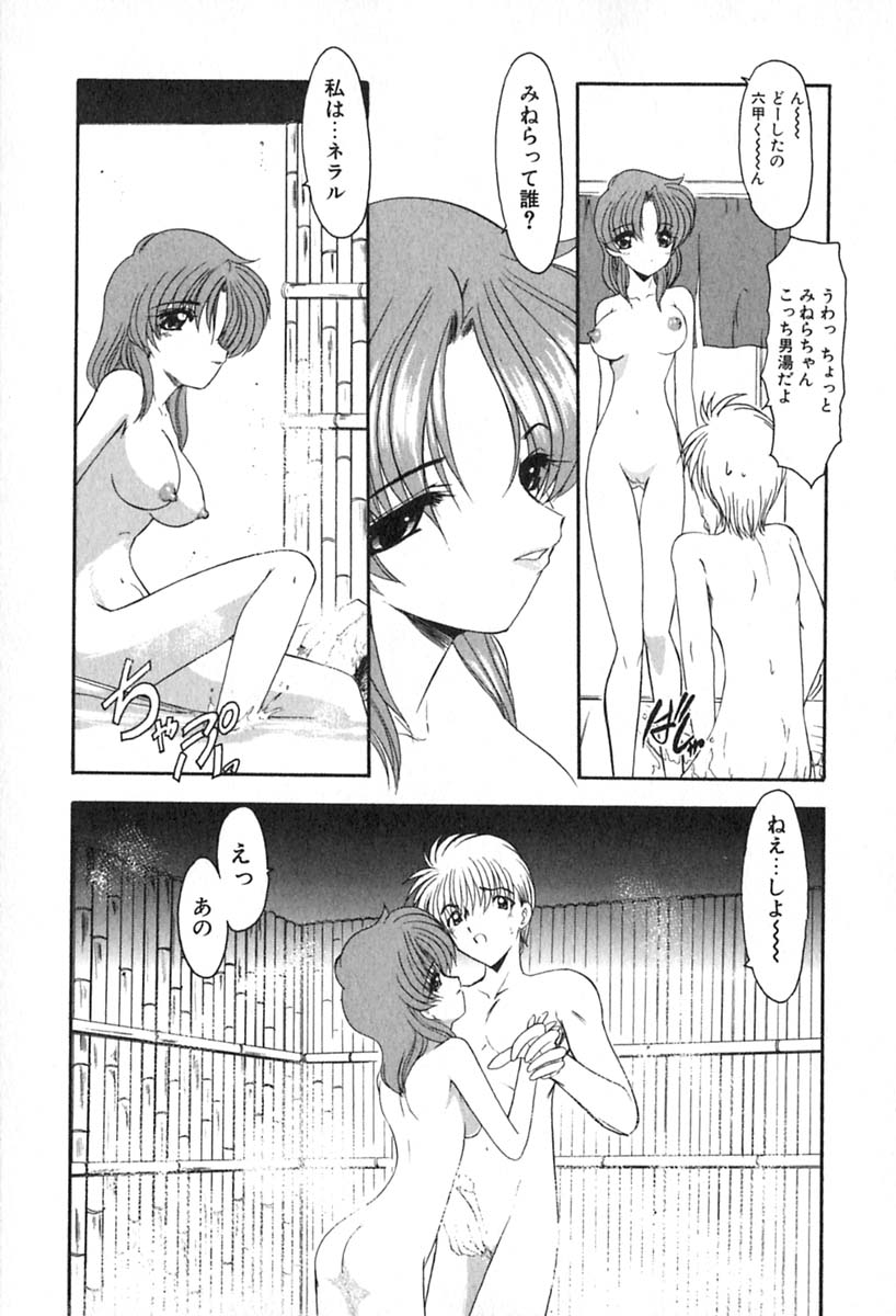 [風鈴] PURI PURIまーめいど2