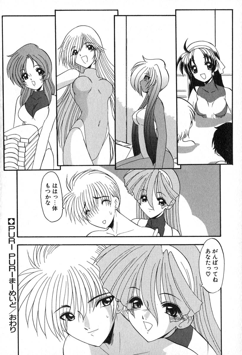 [風鈴] PURI PURIまーめいど2