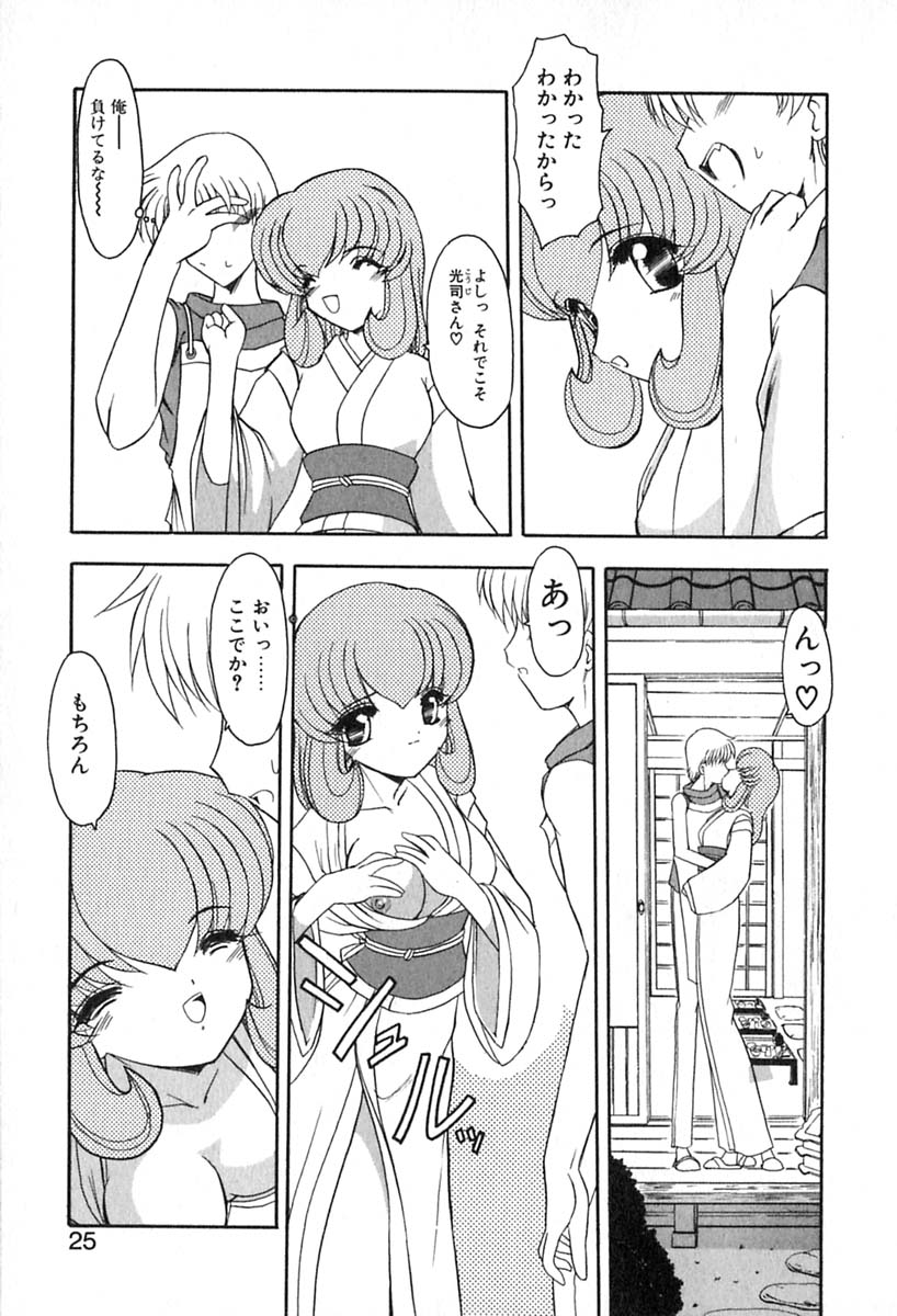 [風鈴] PURI PURIまーめいど2