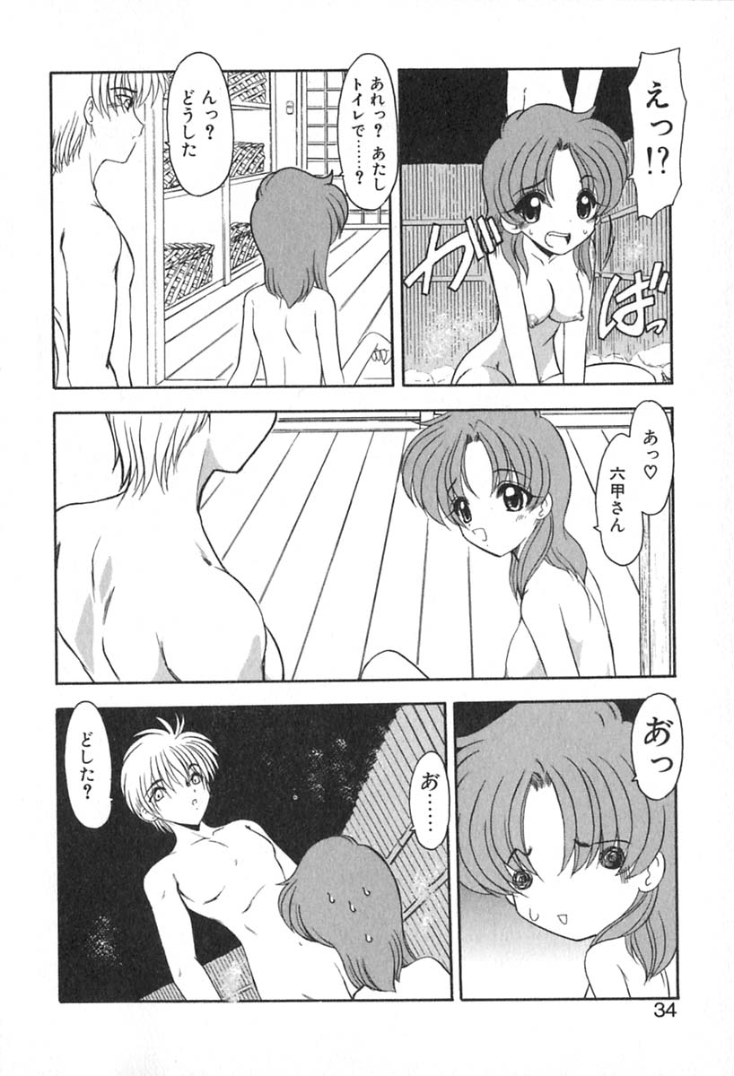 [風鈴] PURI PURIまーめいど2