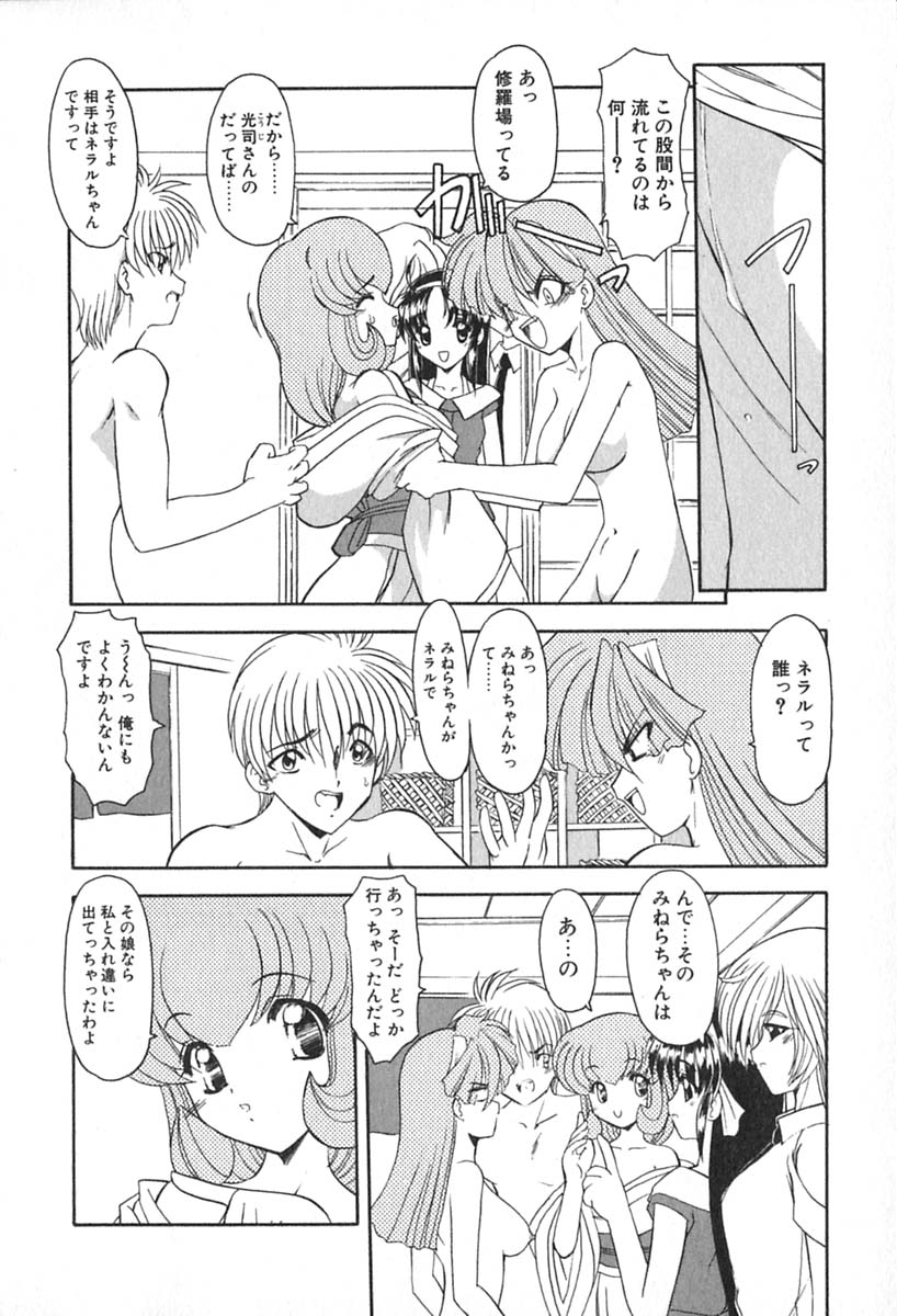 [風鈴] PURI PURIまーめいど2