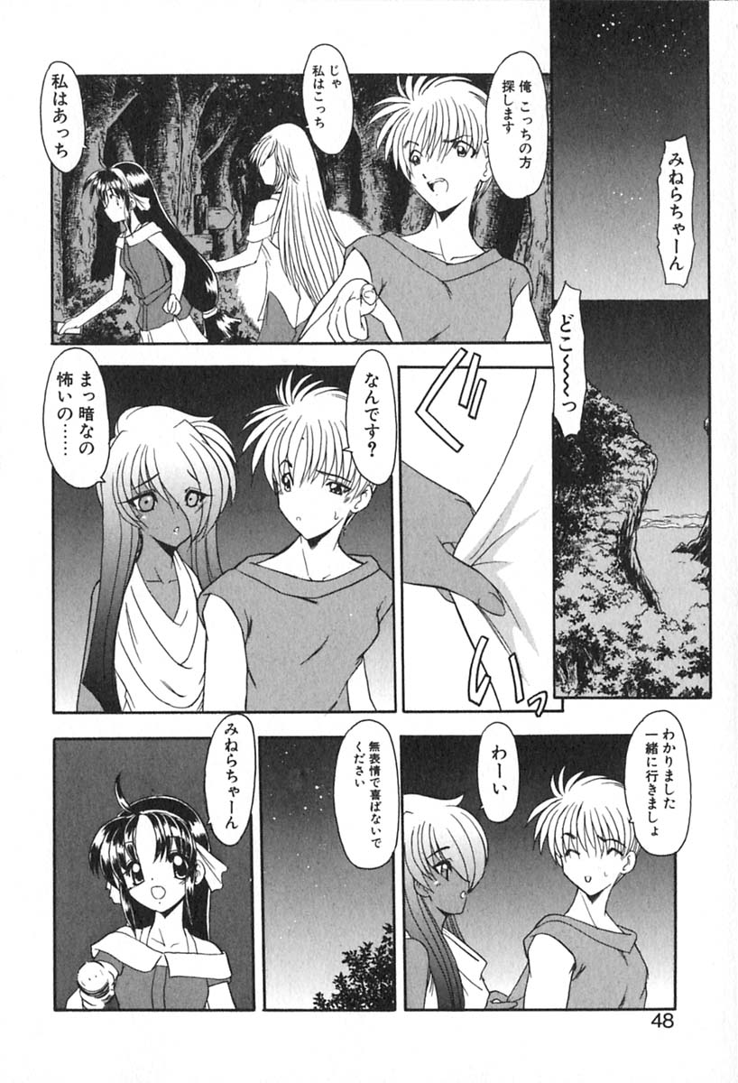 [風鈴] PURI PURIまーめいど2