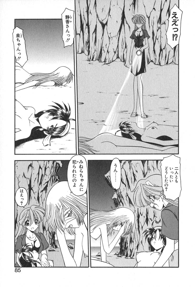 [風鈴] PURI PURIまーめいど2