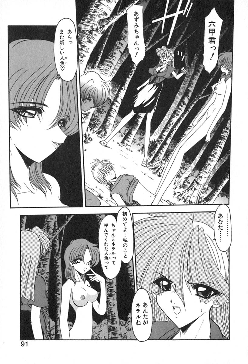 [風鈴] PURI PURIまーめいど2