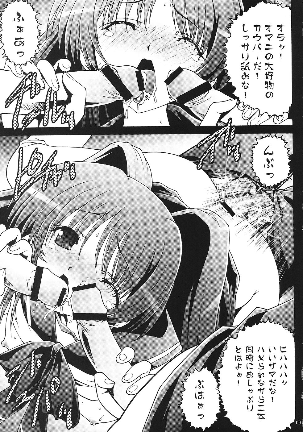 [GPX (アイザワテトラ, 青梅街人)] 傷心 2 ～向坂環&柚原このみ・陵辱～ (トゥハート2)