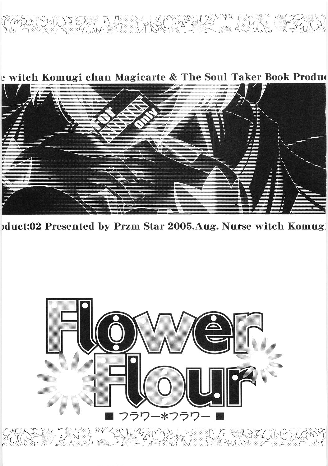 (C68) [Przm Star (光星)] Flower Flour (ナースウィッチ小麦ちゃんマジカルて)
