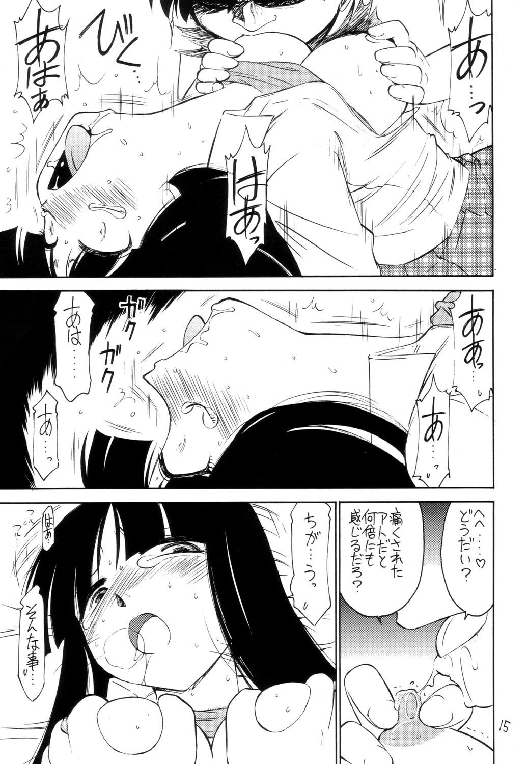 (Cレヴォ34) [EINSATZ GRUPPE (チャーリーにしなか)] P2 PRISONER-2 CASE of ARASHI (ガドガード)