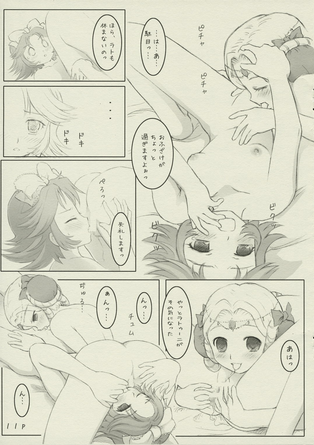 [サークルボブ (ブラザーボブ, 姫野迷子)] R.H.B (スーパーロボット大戦)