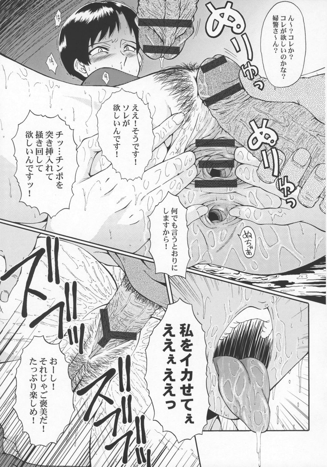 (アブノーマル・カーニバル3) [裏方本舗 (SINK)] ウラバンビ Vol.29 -CONDITION GREEN- (機動警察パトレイバー)