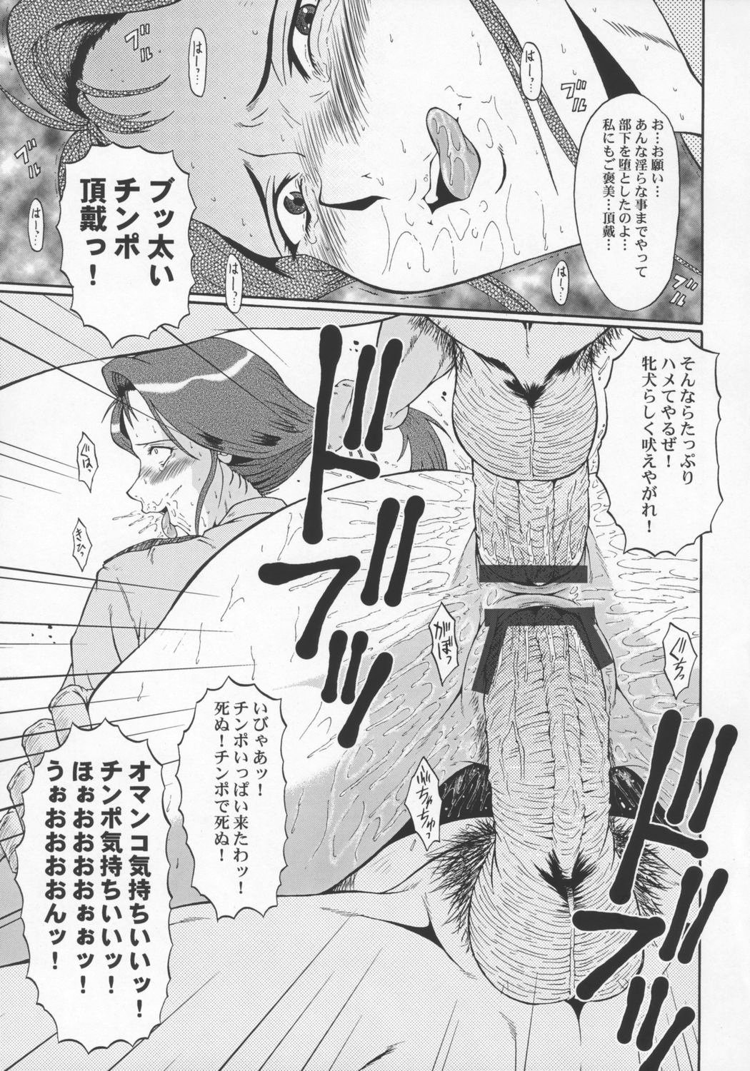 (アブノーマル・カーニバル3) [裏方本舗 (SINK)] ウラバンビ Vol.29 -CONDITION GREEN- (機動警察パトレイバー)