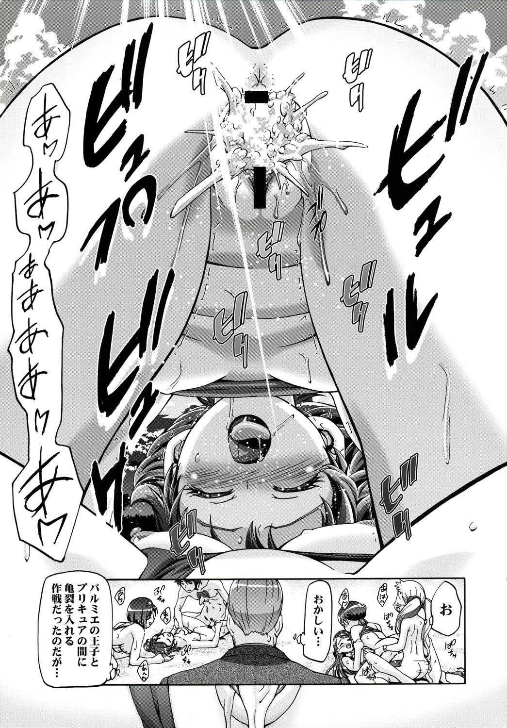 (C73) [ギャンブラー倶楽部 (香坂純)] 水着でぷにキュア (Yes! プリキュア5)