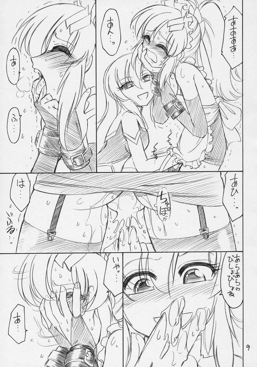 (C71) [EINSATZ GRUPPE (チャーリーにしなか)] PRISONER 9 Pet (機動戦士ガンダムSEED DESTINY)