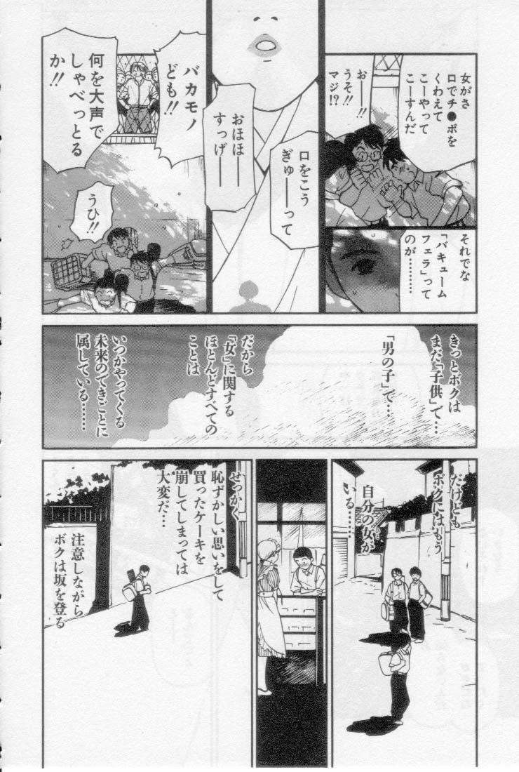 [田中ユタカ] 初夜 2