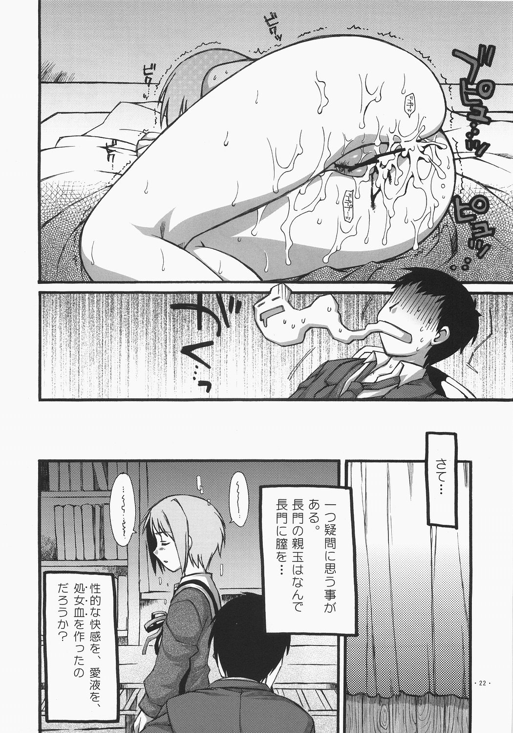 (サンクリ33) [有葉と愉快な仲間たち (有葉)] 長門に深刻なエラーが発生しました？ (涼宮ハルヒの憂鬱)