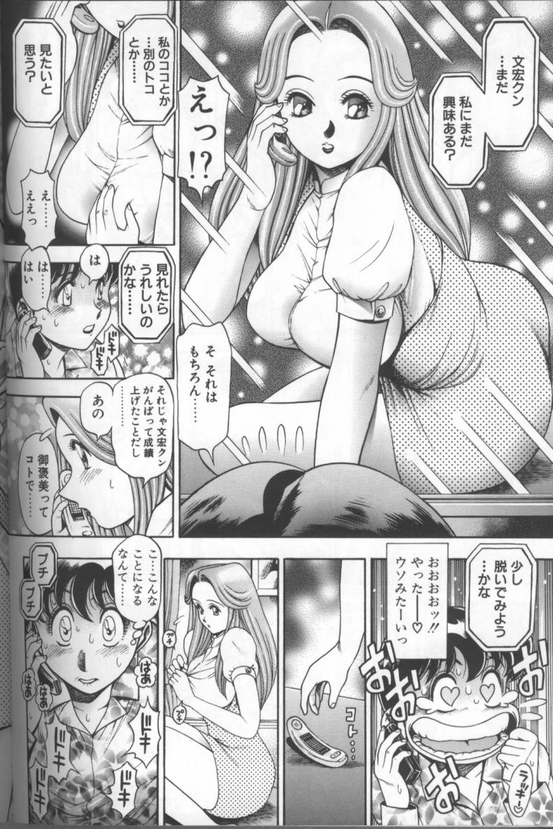 [ちゃたろー] ビキニの玲奈先生