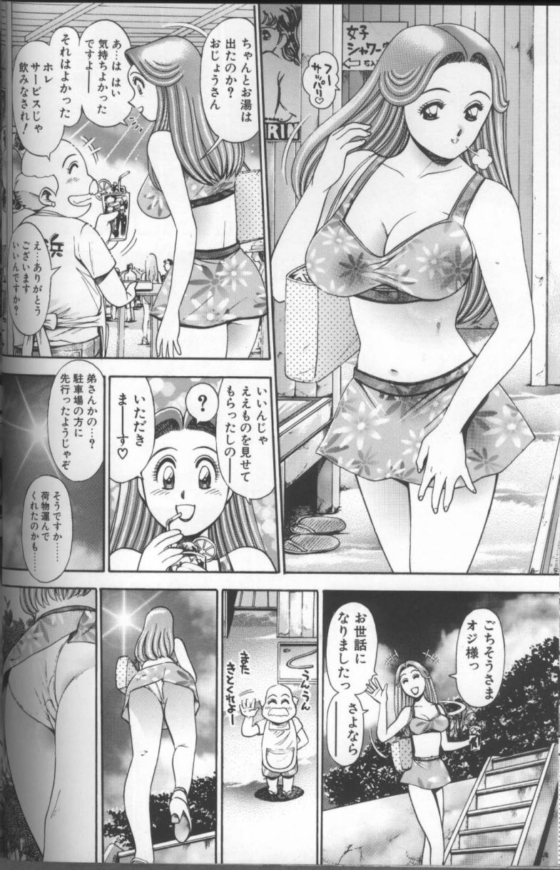 [ちゃたろー] ビキニの玲奈先生