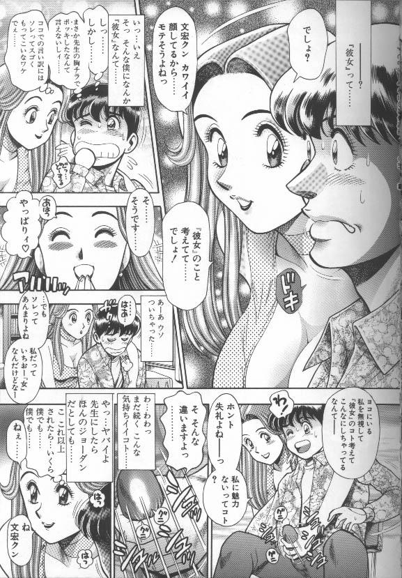 [ちゃたろー] ビキニの玲奈先生