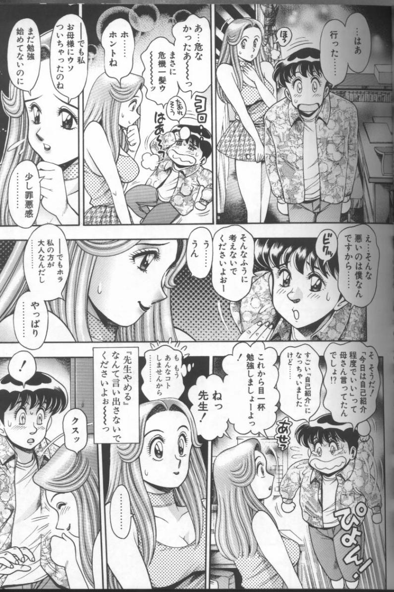 [ちゃたろー] ビキニの玲奈先生