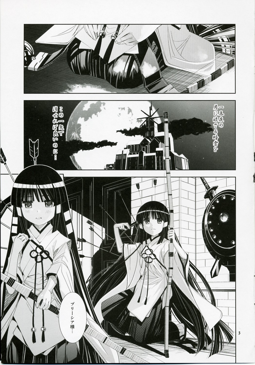 [秒殺狸団 (佐伯達也)] ゆりゆり・あ～く (プリズム・アーク)