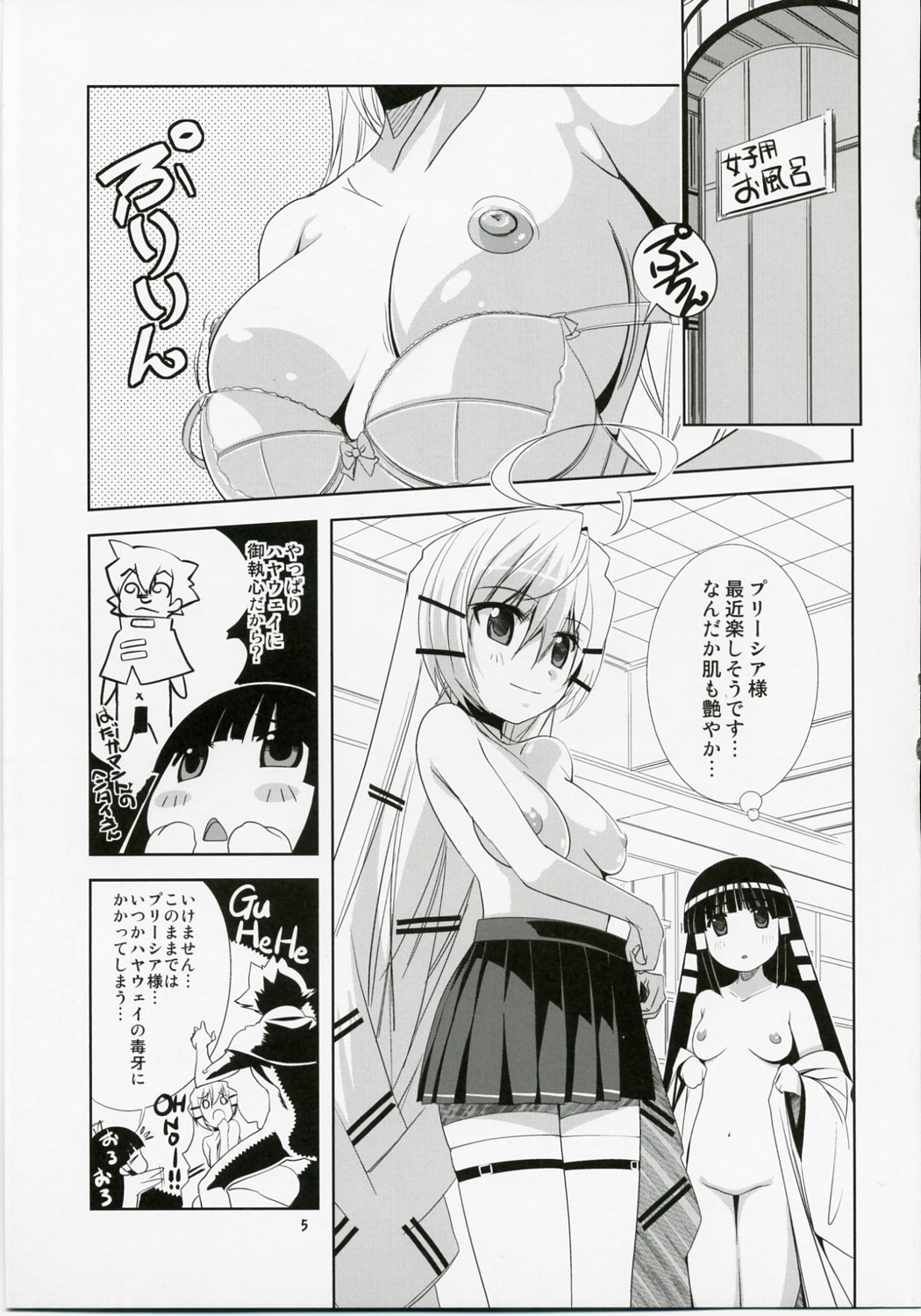 [秒殺狸団 (佐伯達也)] ゆりゆり・あ～く (プリズム・アーク)
