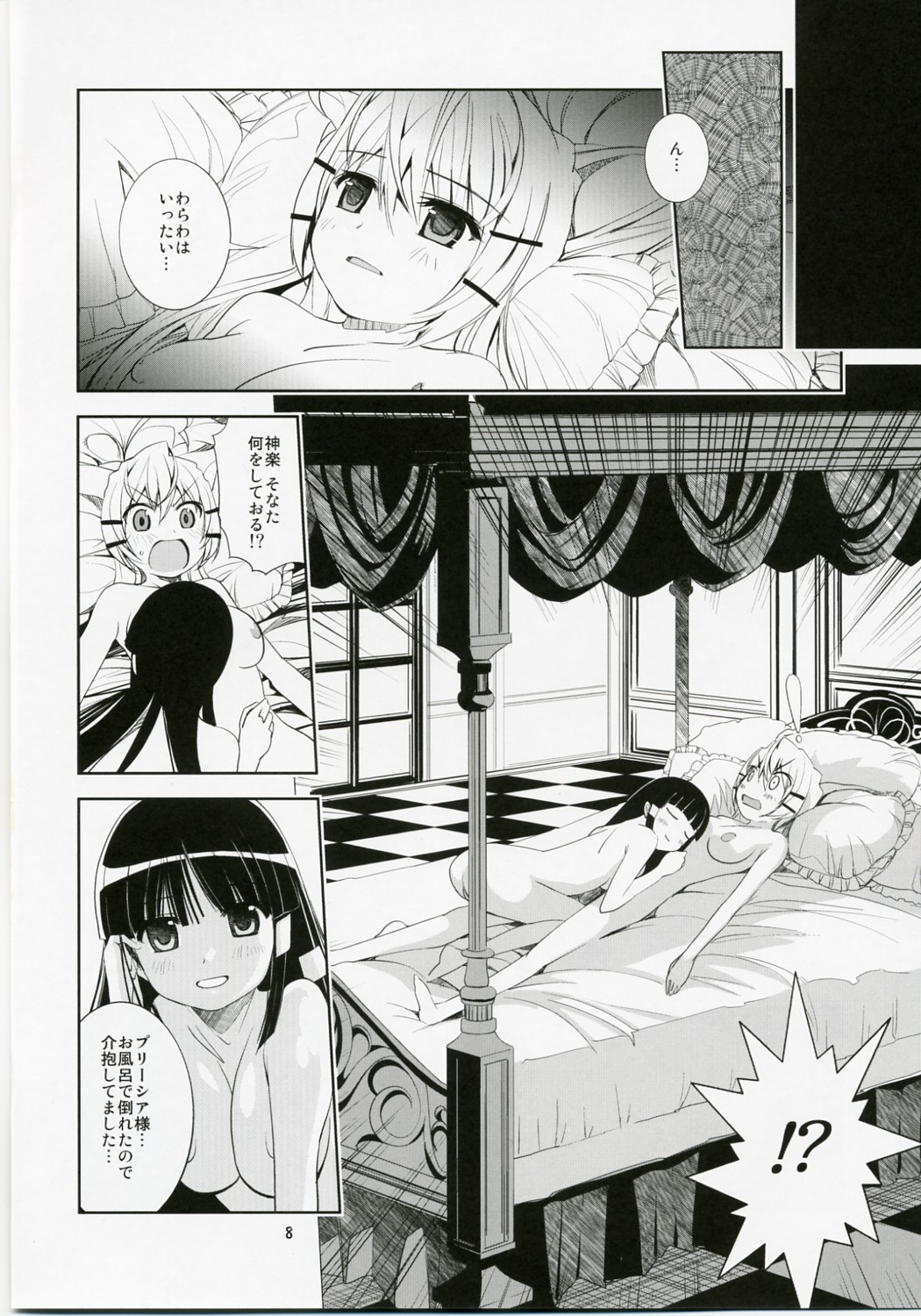 [秒殺狸団 (佐伯達也)] ゆりゆり・あ～く (プリズム・アーク)