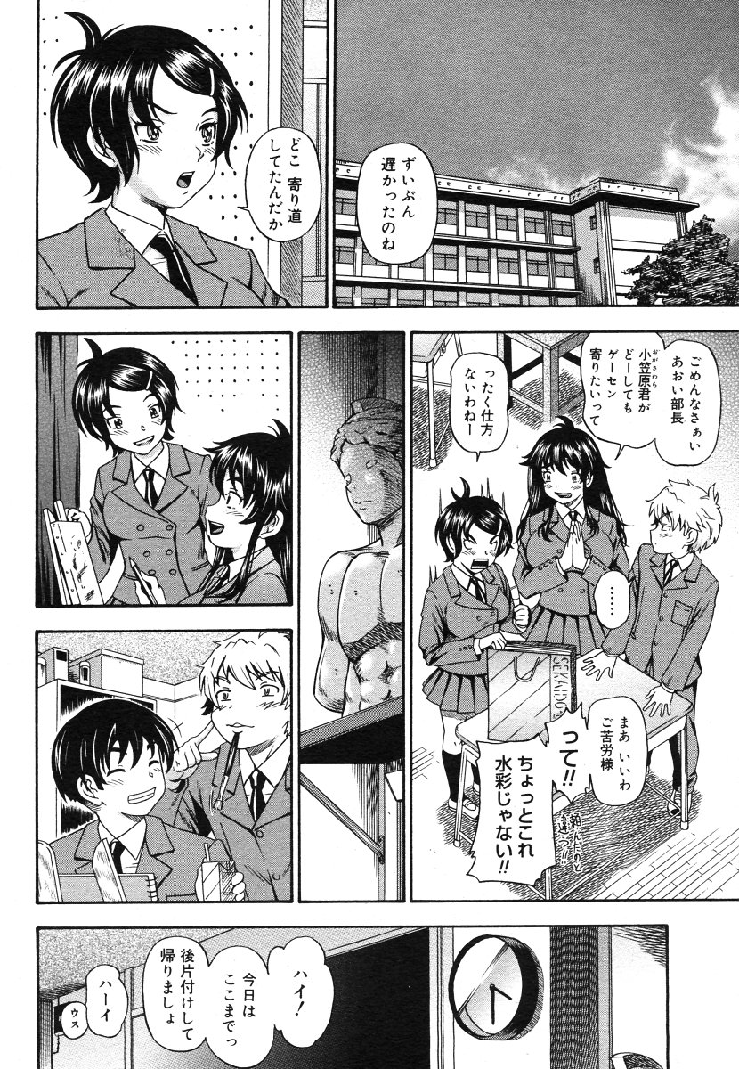 コミックメガストアH 2006年6月号