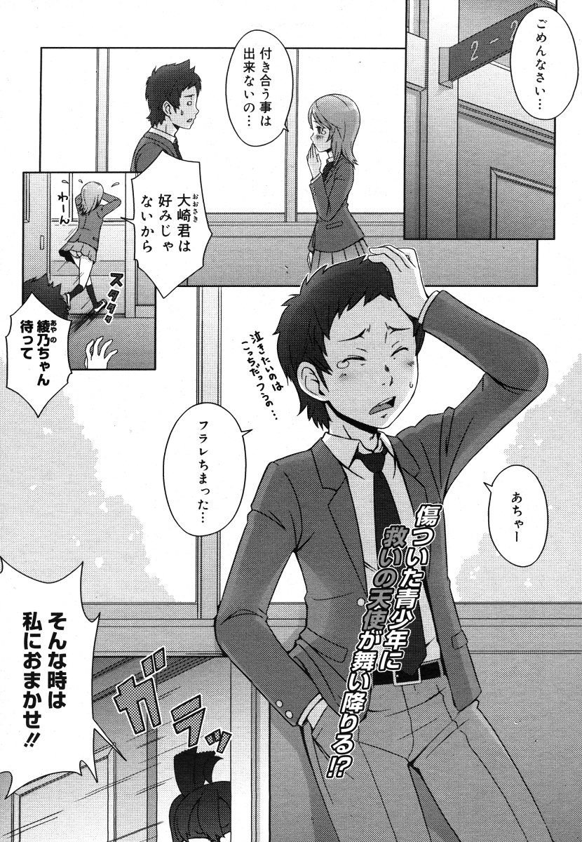コミックメガストアH 2006年6月号