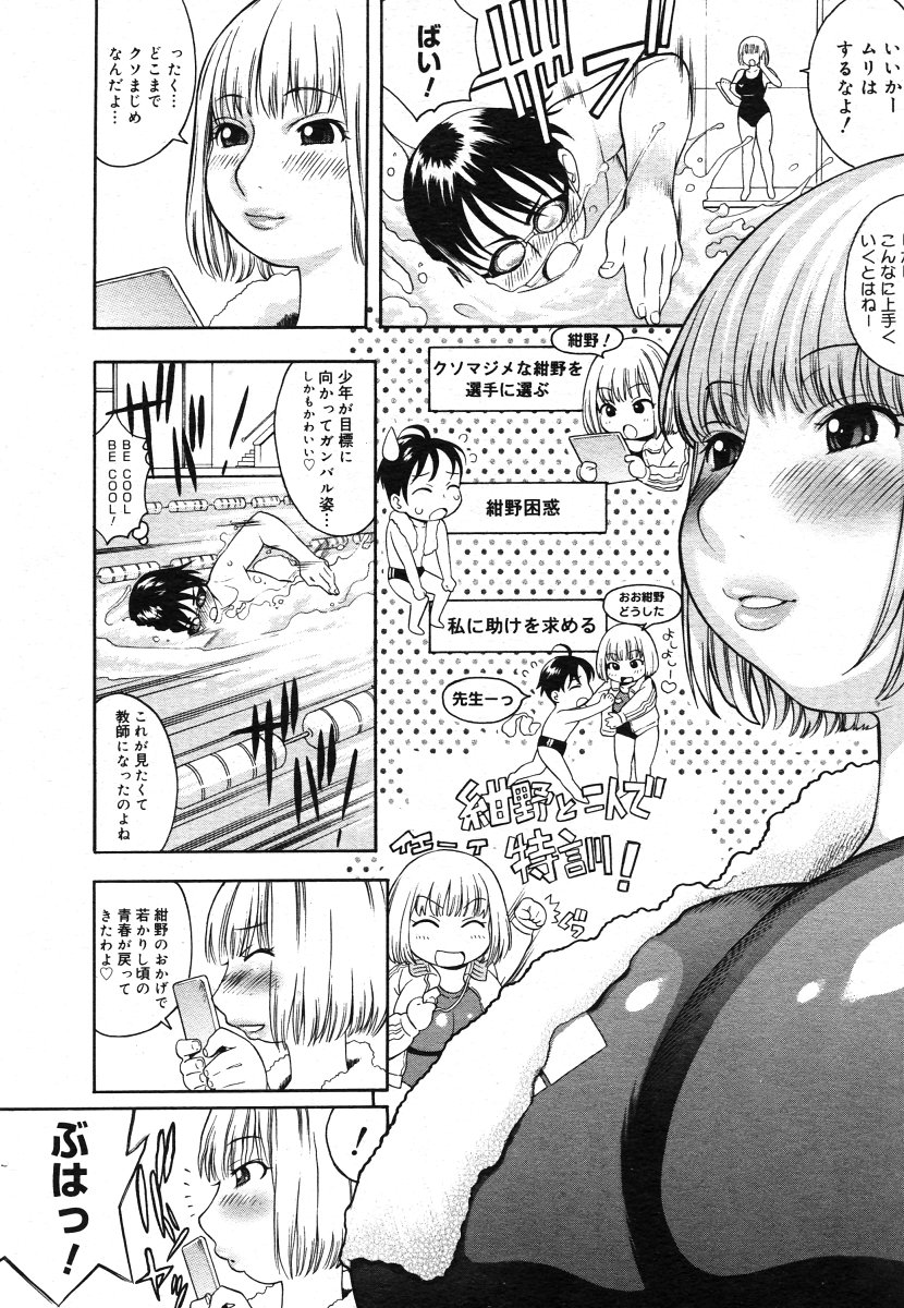 コミックメガストアH 2006年6月号