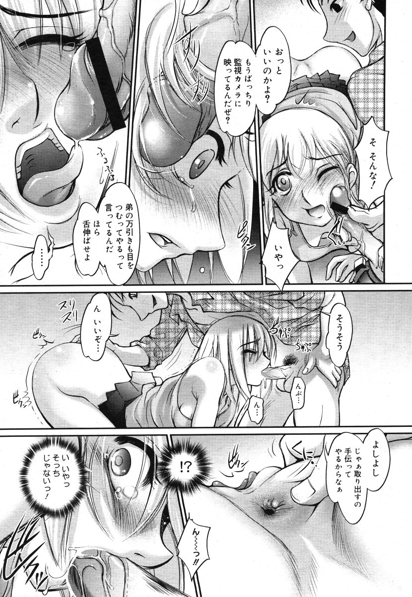コミックメガストアH 2006年6月号