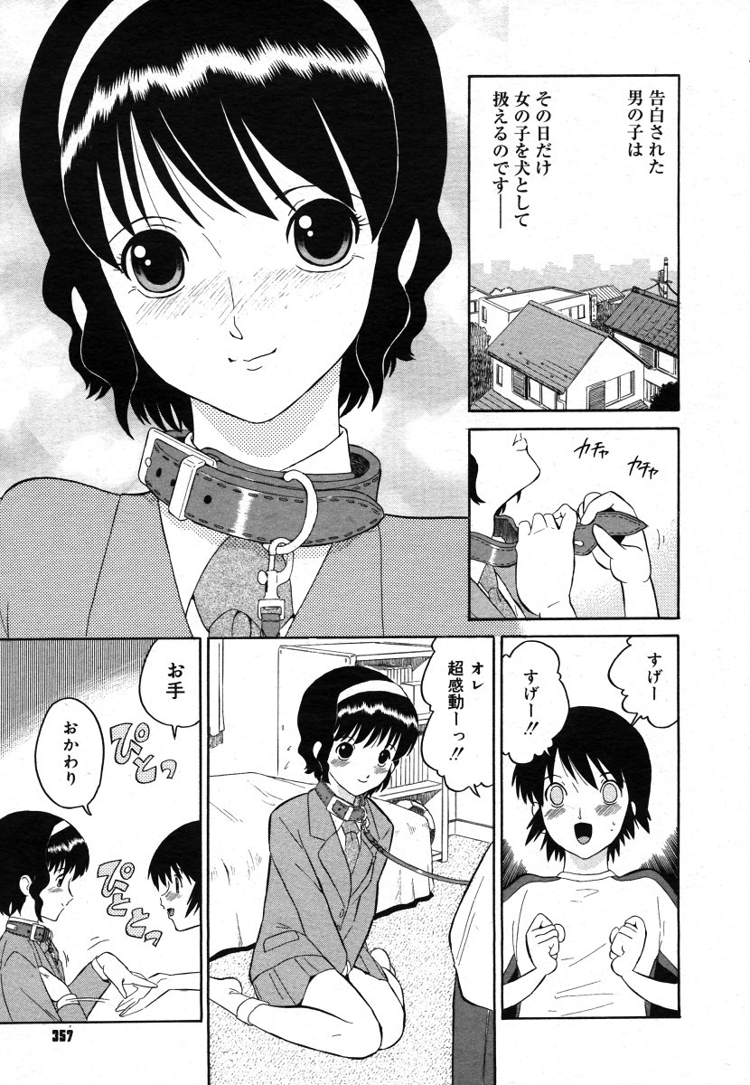 コミックメガストアH 2006年6月号