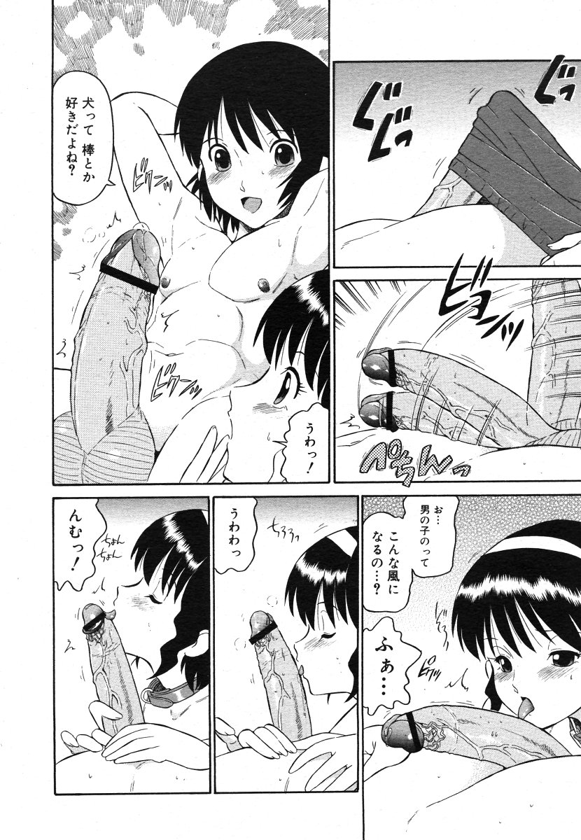 コミックメガストアH 2006年6月号