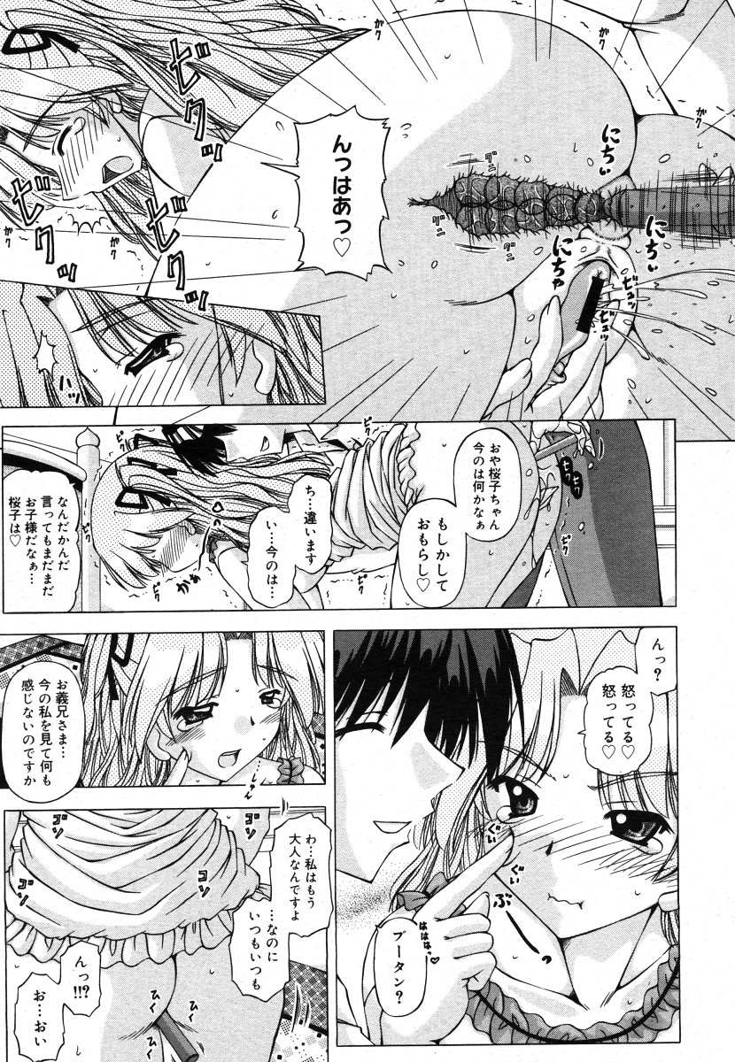 コミックメガストアH 2006年6月号