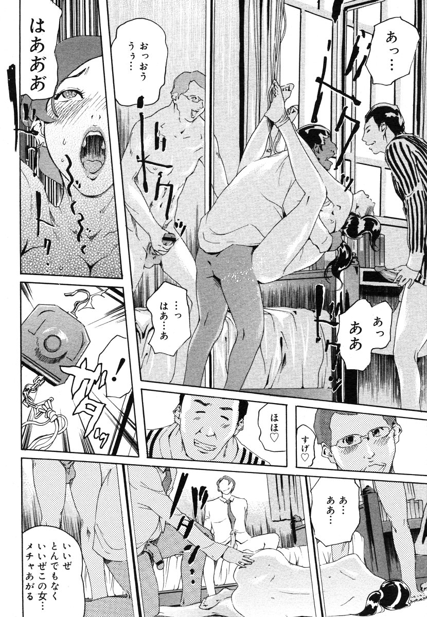 コミックメガストアH 2006年6月号