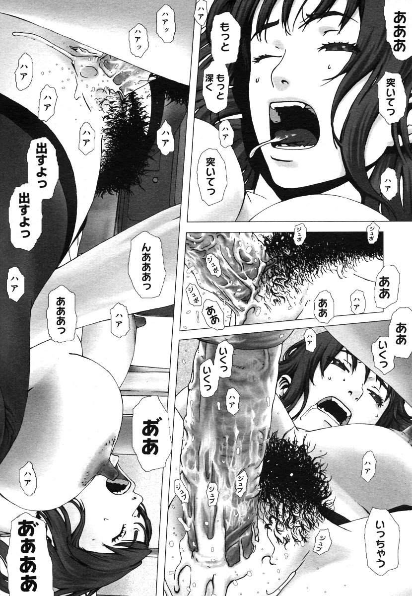 コミックメガストアH 2006年6月号