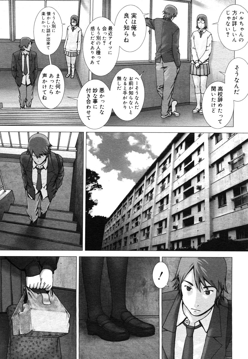 コミックメガストアH 2006年6月号