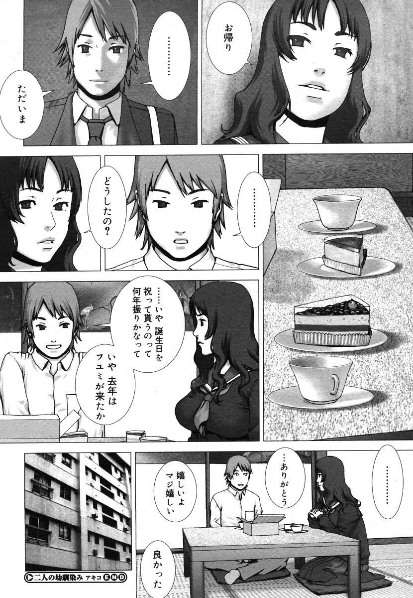 コミックメガストアH 2006年6月号
