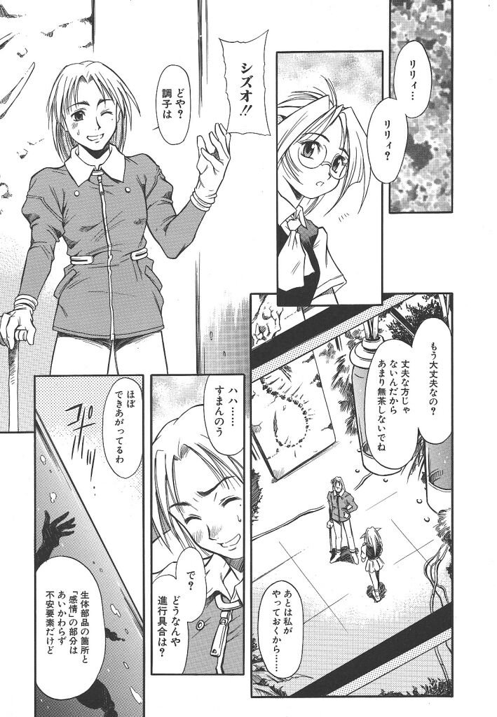 【マルト】リリー