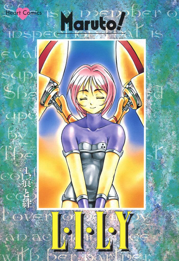 【マルト】リリー