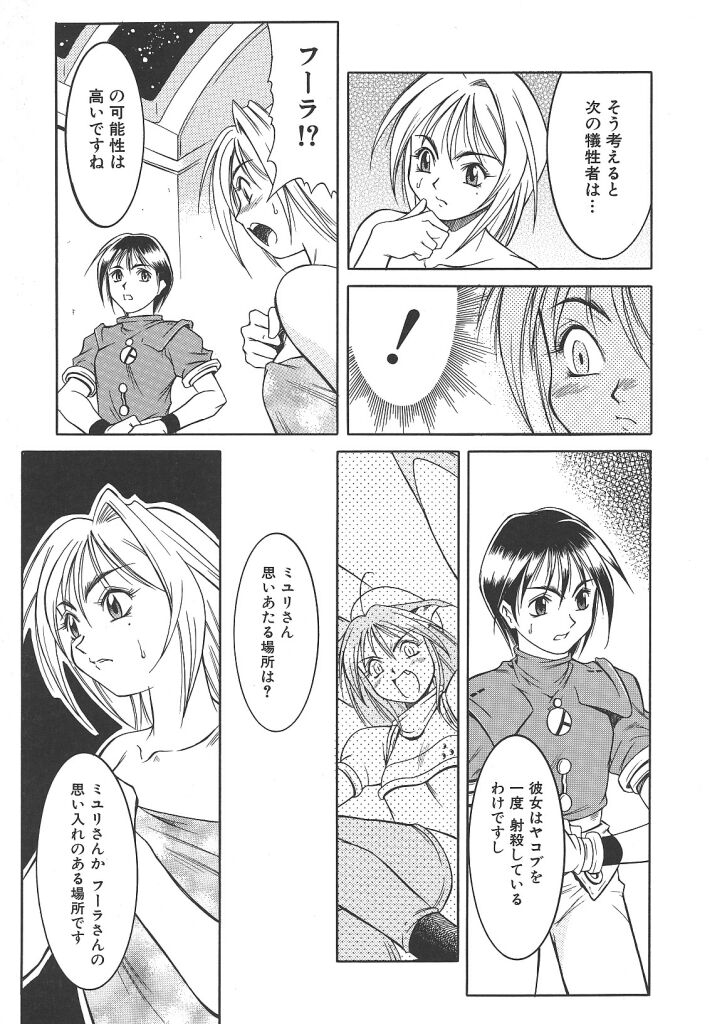 【マルト】リリー