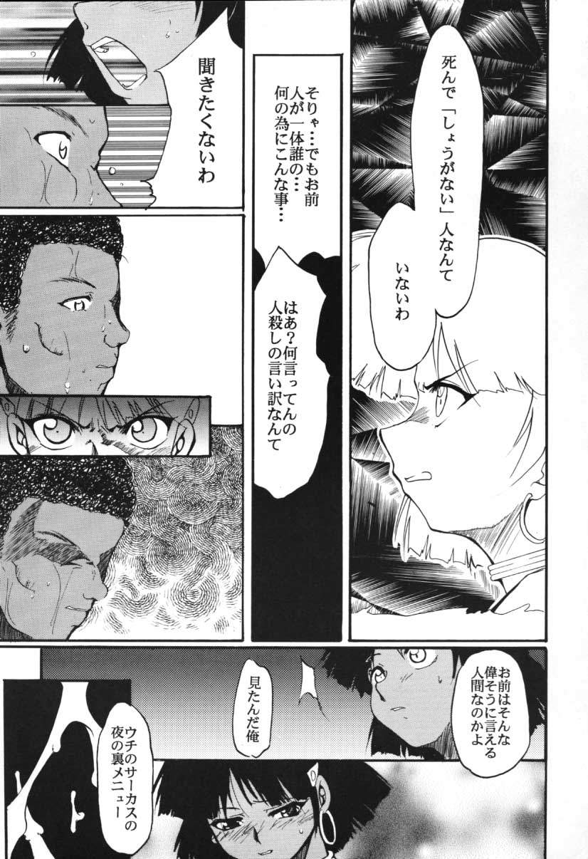 [スタジオKIMIGABUCHI (えんとっくん)] RED N2 (よろず)