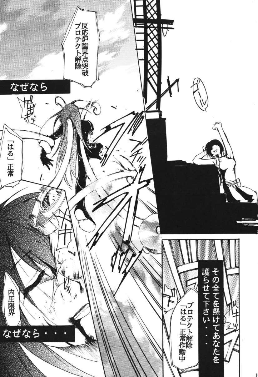 [スタジオKIMIGABUCHI (えんとっくん)] RED N2 (よろず)